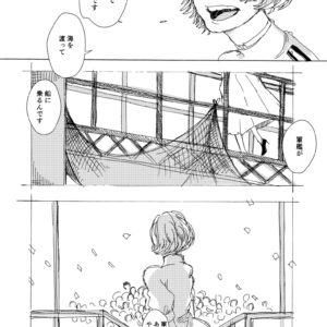 見果てぬ夢