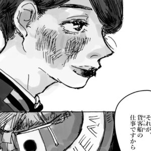 残るは紅一色