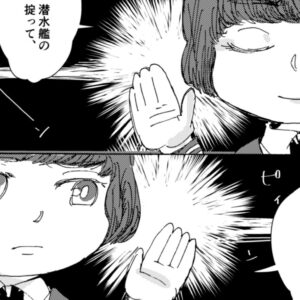 ディーゼル・プレリュード：「ぼくらのおきて」
