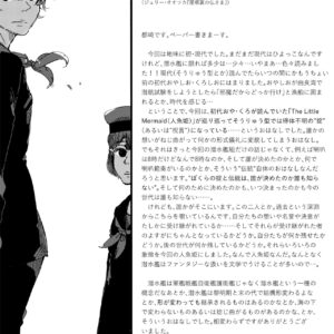 『ぼくらのおきて』ペーパー