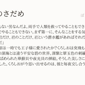 ぼくらのさだめa：「ぼくの小さな神さま」