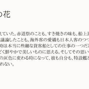 リルケの花