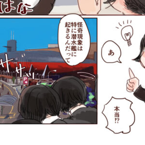 ついでにカレーも食べていく：「陸に上がった潜水艦」