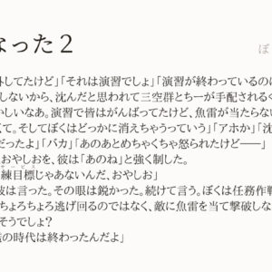 いなくなった２：「ぼくの小さな神さま」
