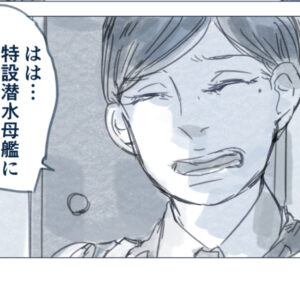 プロローグ