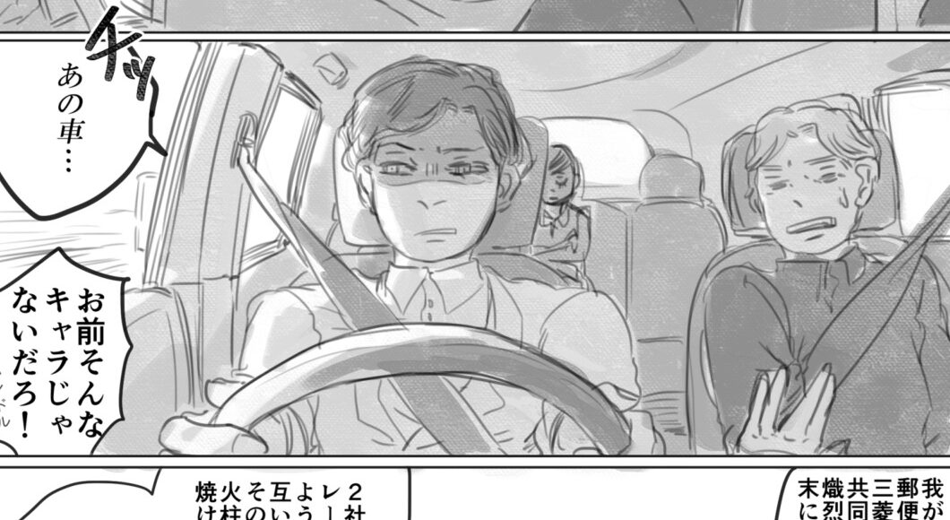 「あの車……」：企業擬人化連作漫画「GO GO Marumaru-maru」