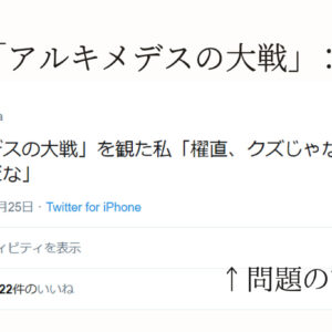 山崎貴「アルキメデスの大戦」