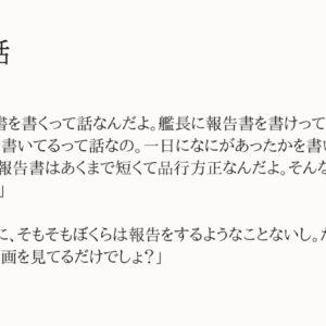 毎夜の話