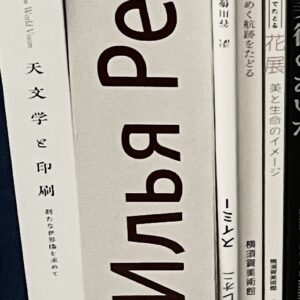 歴史を調べる時にお世話になっている（なりたい）サイト