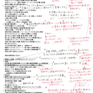 企業擬人化漫画「大脱走」参考文献の一部