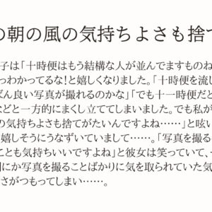 十時便の朝の風の気持ちよさも捨てがたい