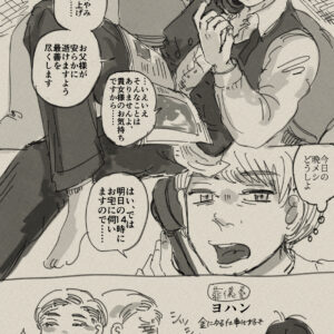 「蛇道の蛇」葬儀屋ヨハン