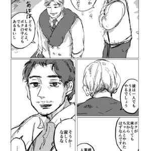 「蛇道の蛇」こんな結末になると良いというスケッチ