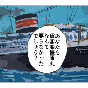 企業・組織擬人化創作漫画「河原」（「渺渺録」）
