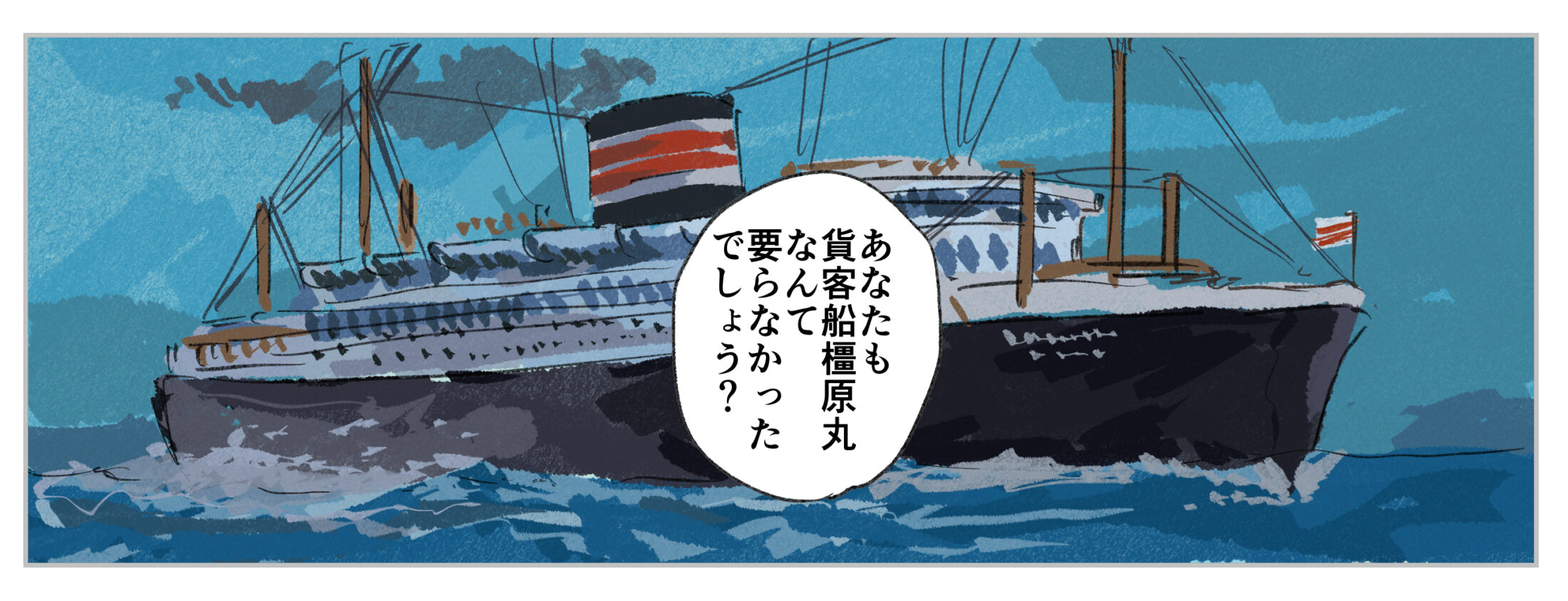 企業・組織擬人化創作漫画「河原」（「渺渺録」）