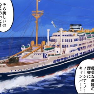 企業・組織擬人化創作漫画「ほなさいなら」（「渺渺録」）