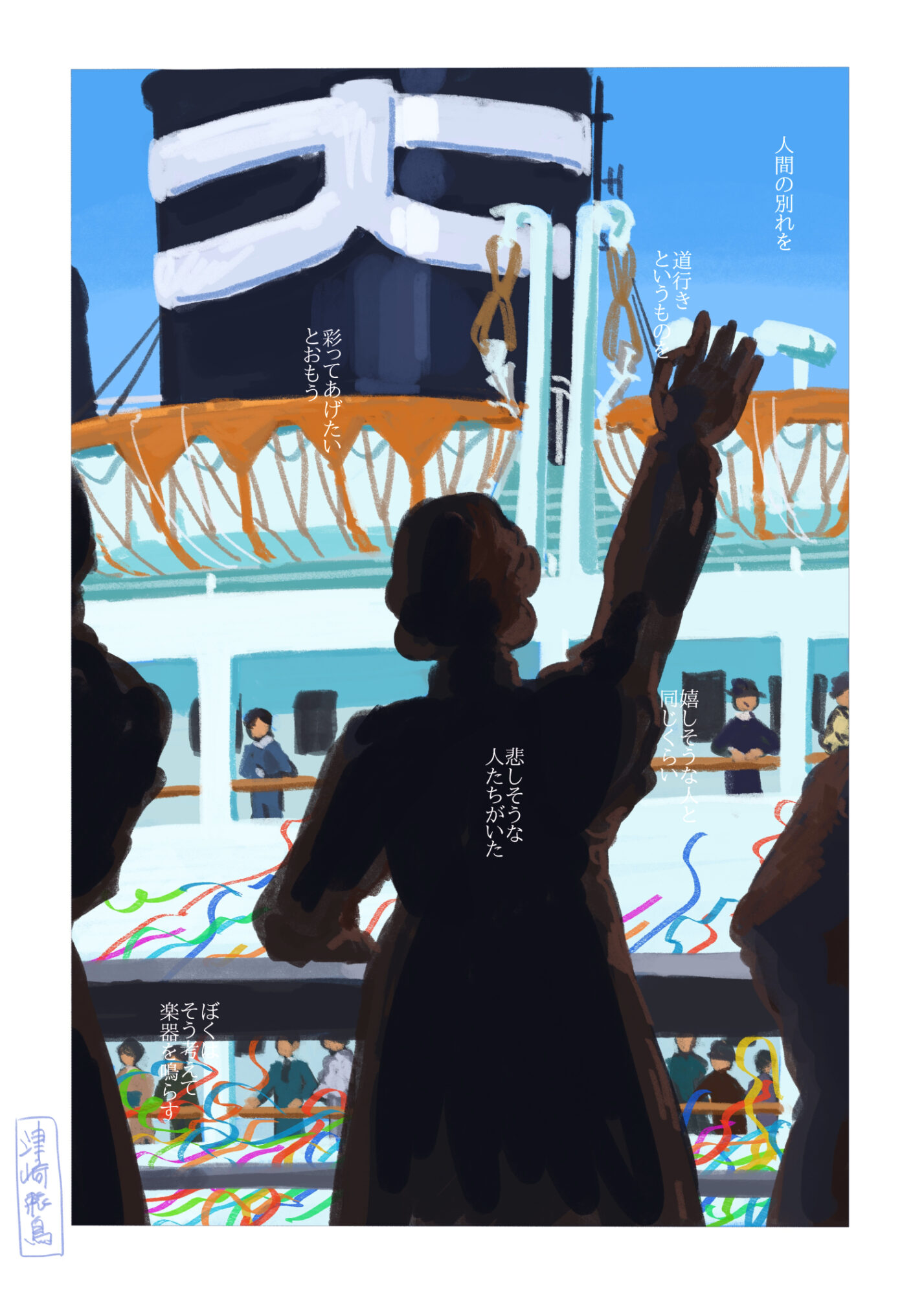 艦船擬人化創作漫画「船はゆく」