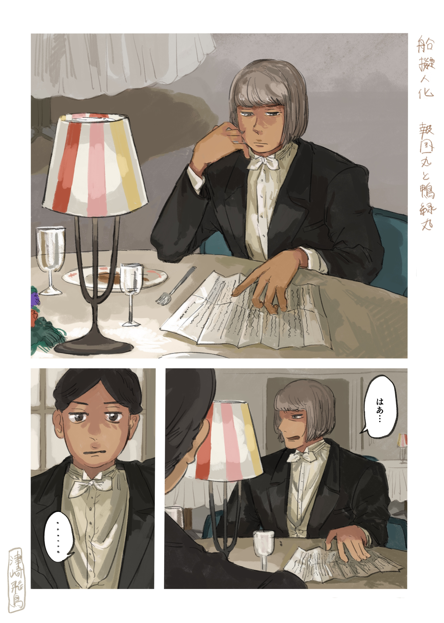 艦船擬人化創作漫画「かすかに匂う戦火」