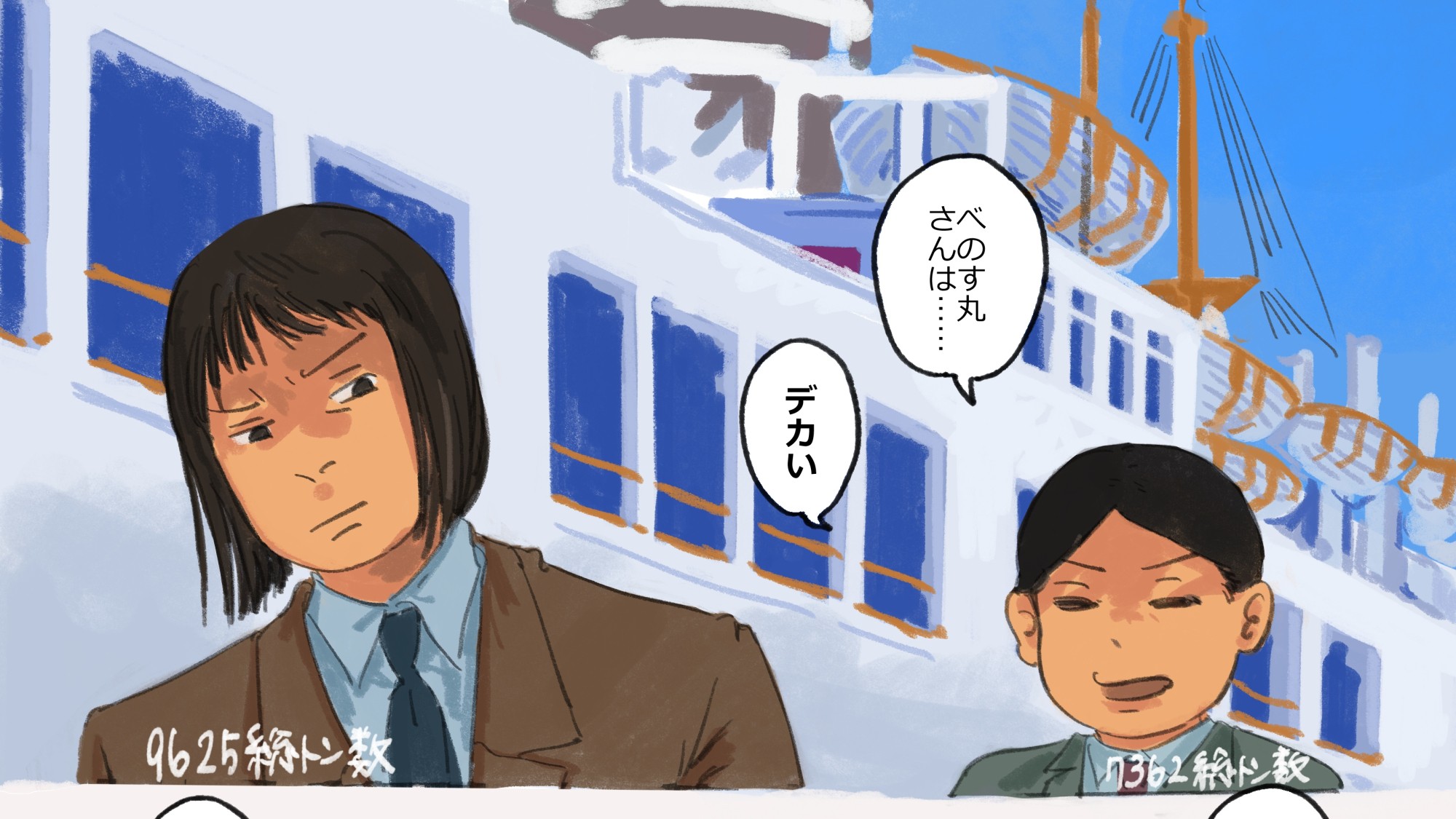 船舶擬人化創作漫画「先達たち」(「春のまひる」)