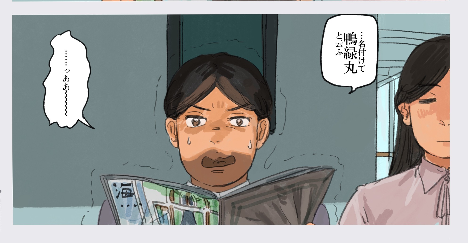 船舶擬人化創作漫画「独り進水」（「春のまひる」）