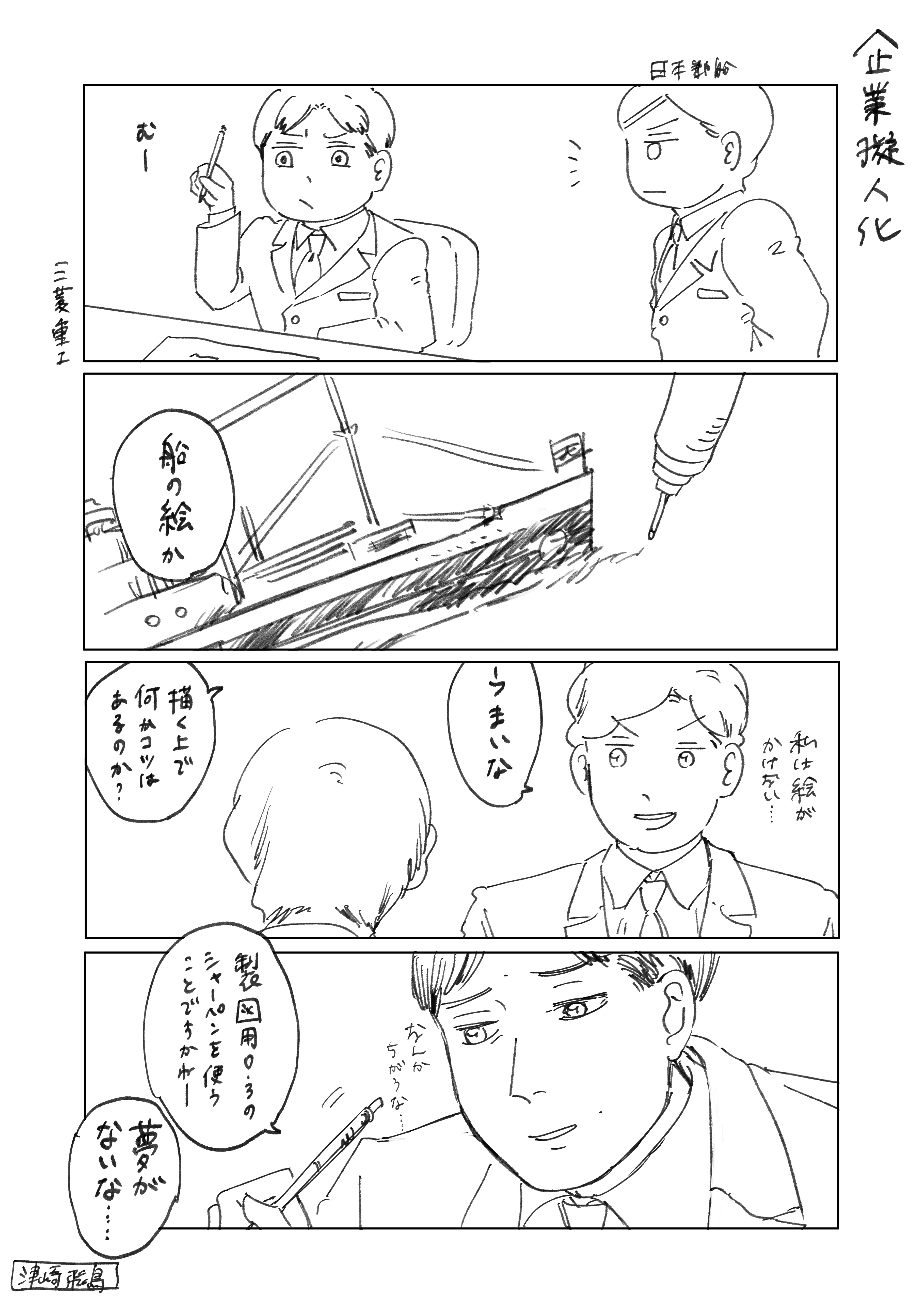 #三菱重工業 #日本郵船