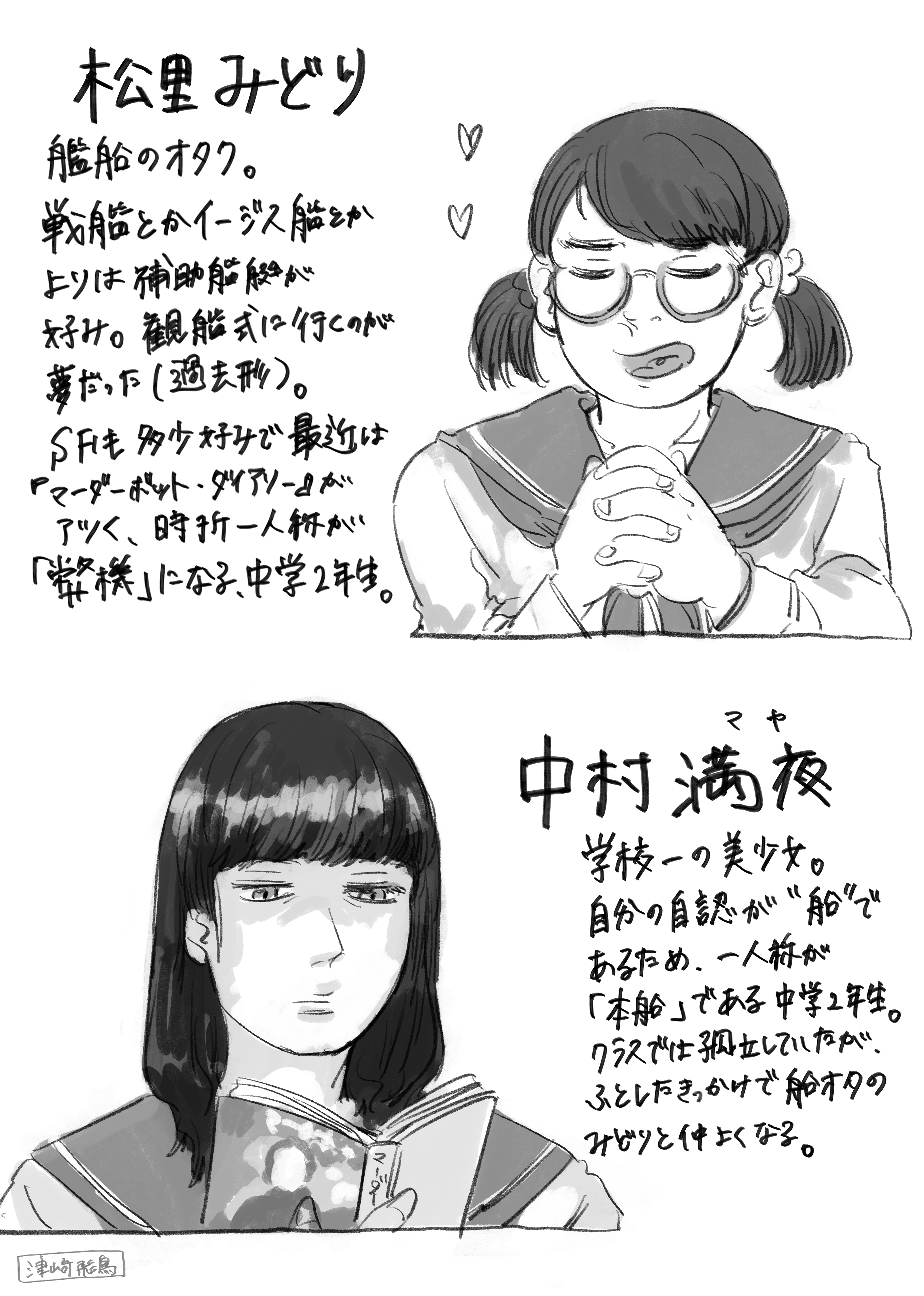 #一次創作「水兵のリーベ」