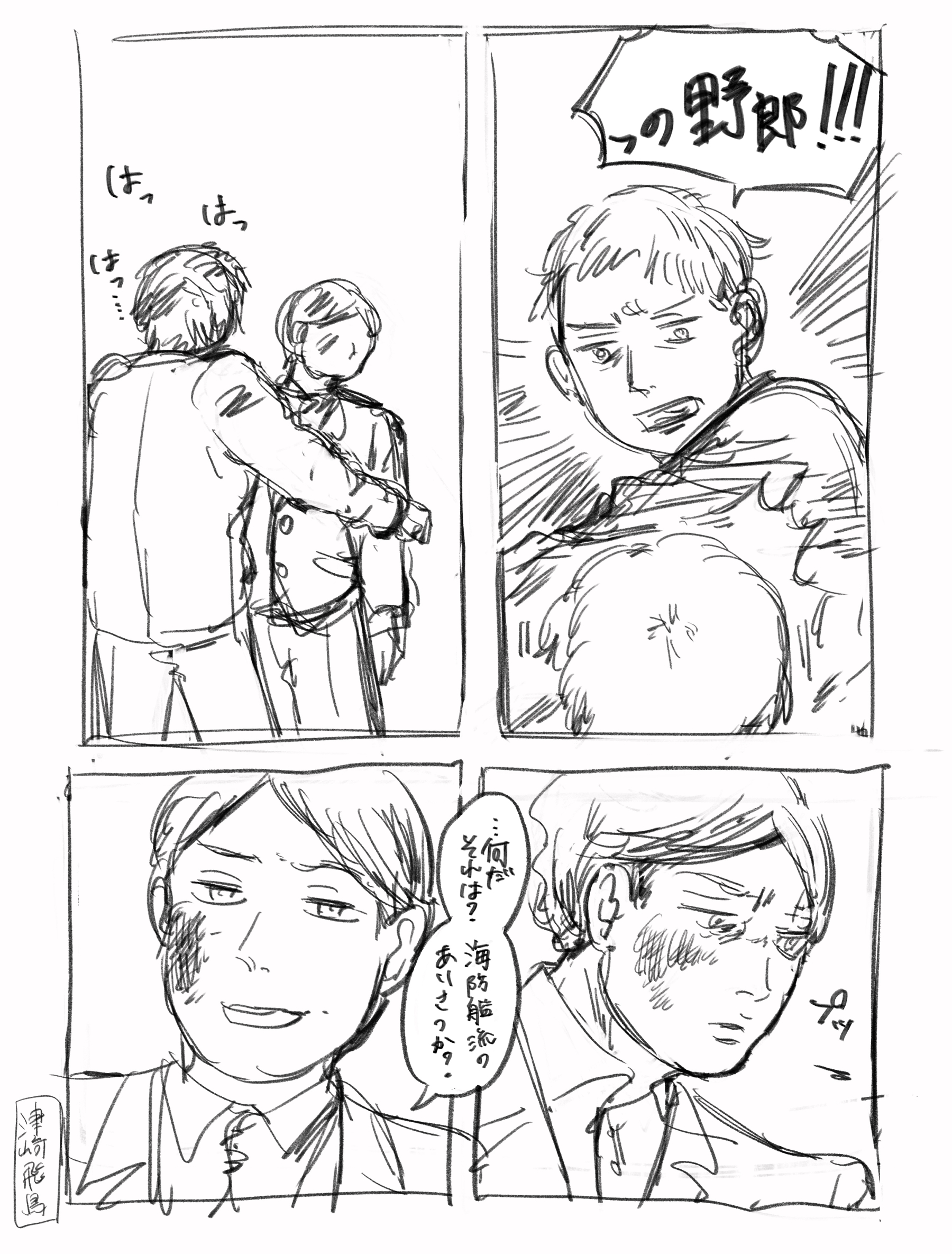 海鷹と千振　意味のない落書き