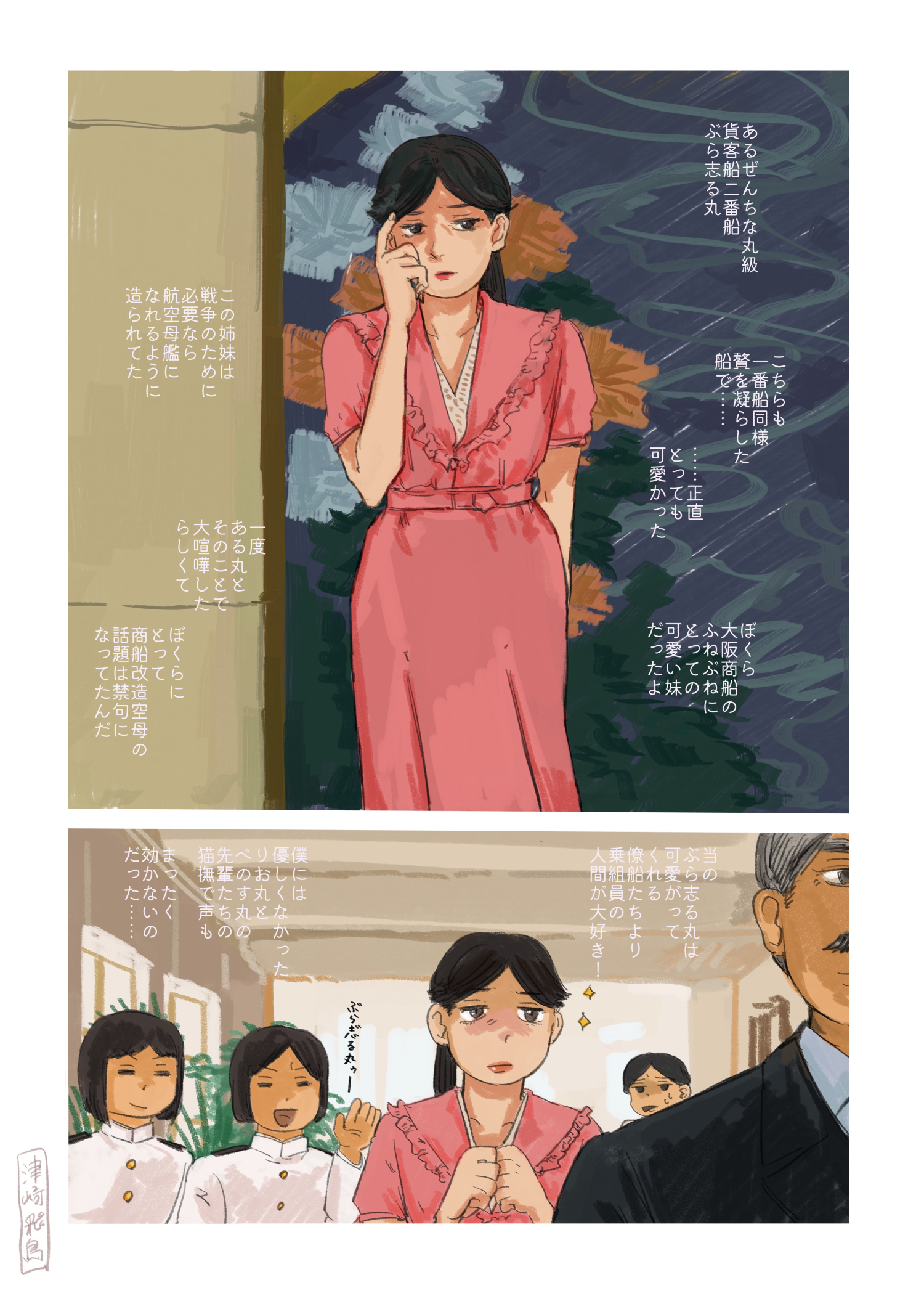 #ぶら志る丸/ぶらじる丸