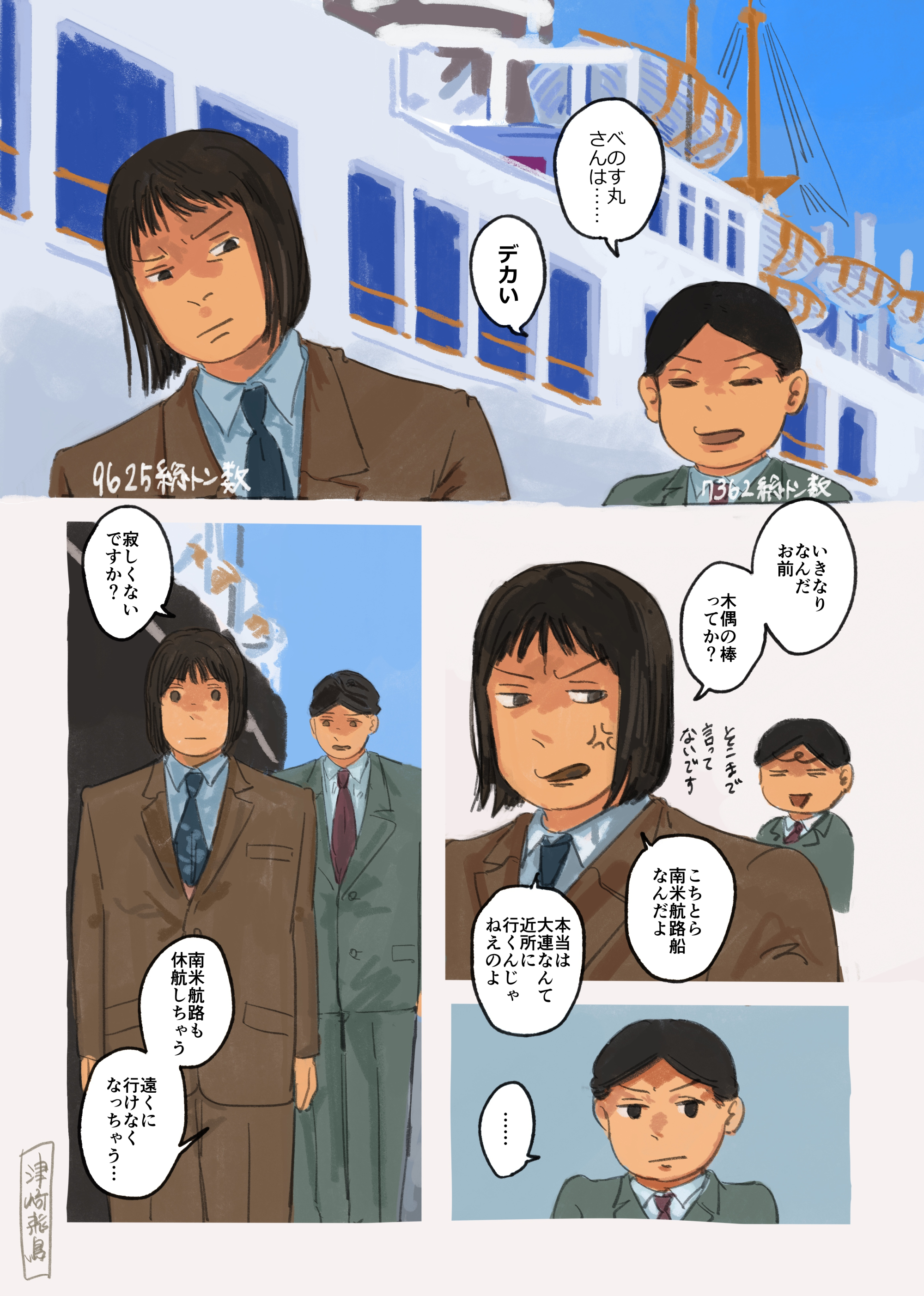 ［複数枚］ #艦船擬人化「春のまひる」